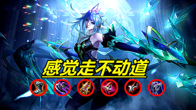 甚至还有短暂的免控,大招也有控制和免控,只要虞姬出了魔女斗篷以后