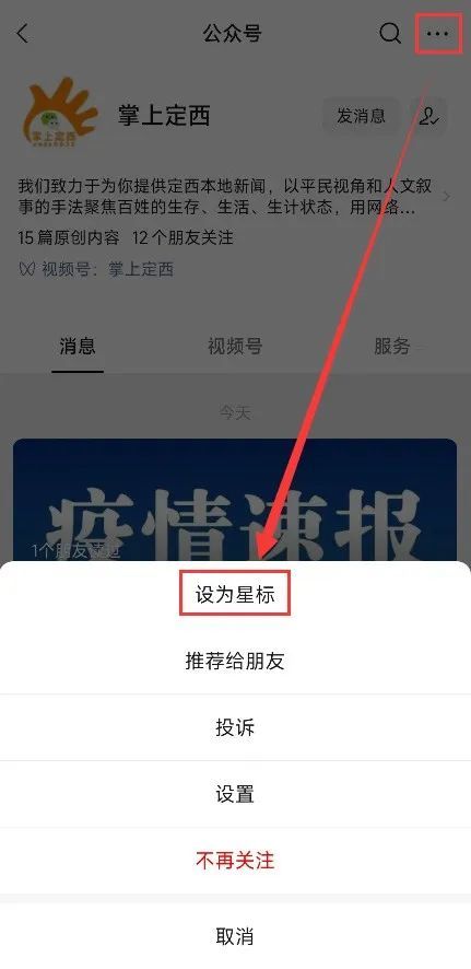 所有人微信公众号正式更名啦