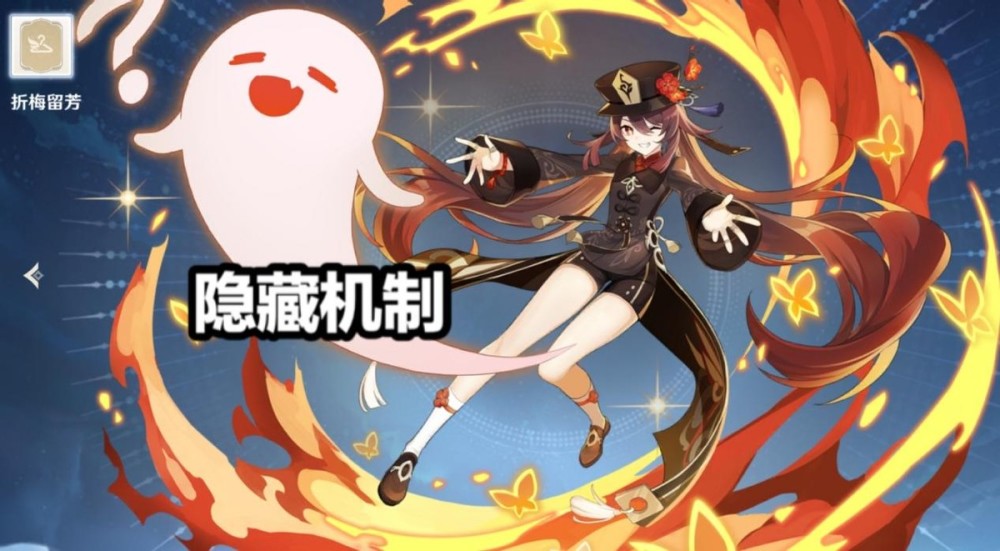 原神冷知识水神没有大招特效胡桃开e的瞬间有隐藏机制