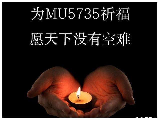 如果各大电视台在全国为东航mu5735默哀祈福的时候,敢继续播出娱乐