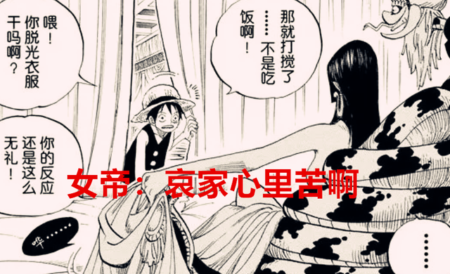 One Piece 1044 Words Who Is Luffy Awakening Most Unfair To She Had A Hard Time Saying It Laitimes