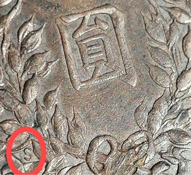 袁大头上有了这种暗记,收藏价值可轻松超过10万