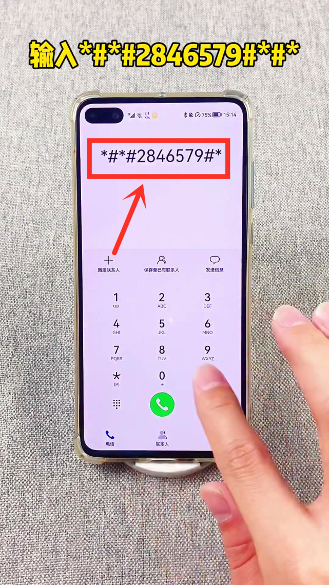 华为手机如何快速检测是不是翻新机?一个代码告诉你答案