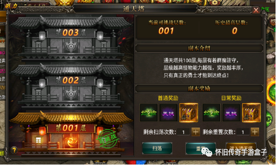 通天塔活动攻略