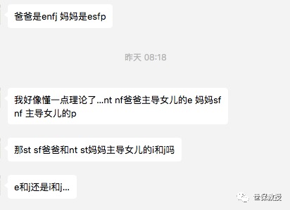 Estp能跟enfj Esfp相处好吗 世保64型mbti性格测试 腾讯新闻