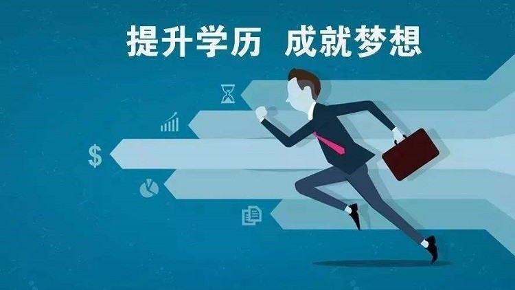 2022年湖南自考含金量高吗？可能你真的低估了！(图1)