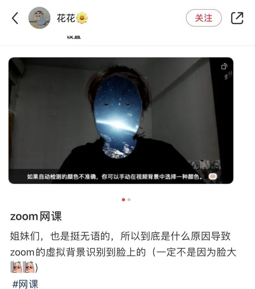 网课杰哥虚拟背景图片