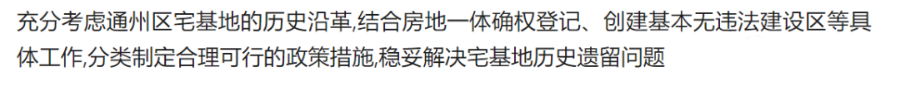 北京买房：理清思路，购房建议418集体误机是什么事故