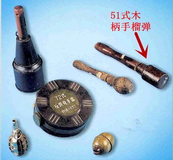 中国第一代制式手榴弹 51式木柄手榴弹 朝鲜扬威 子孙满堂 腾讯新闻