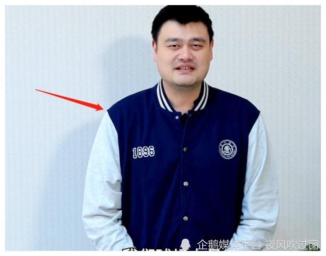 42岁姚明祝福母校!身材发福严重胡茬明显,体重超400斤引担忧