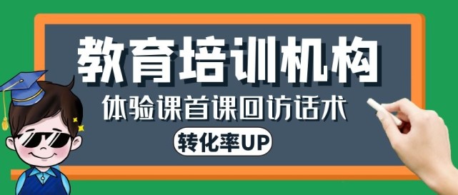 素質教育任課老師與家長溝通話術