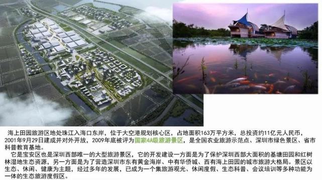 沙井(金蚝小镇)城市更新旧改项目一览