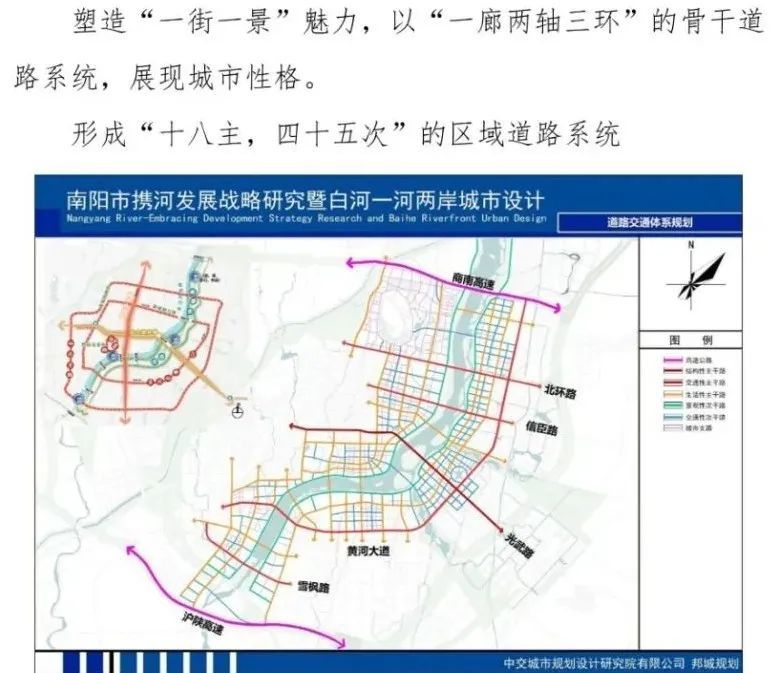 白河大发展南阳白河一河两岸城市设计项目规划公示