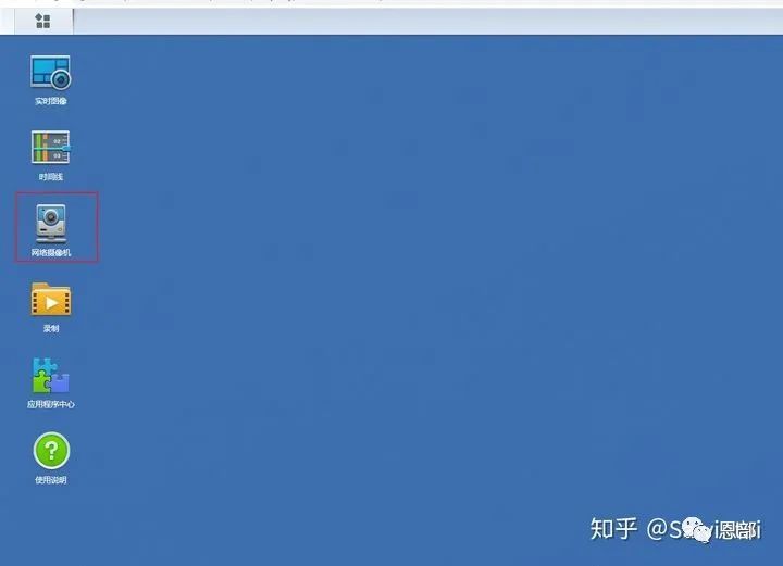 群晖添加萤石摄像头