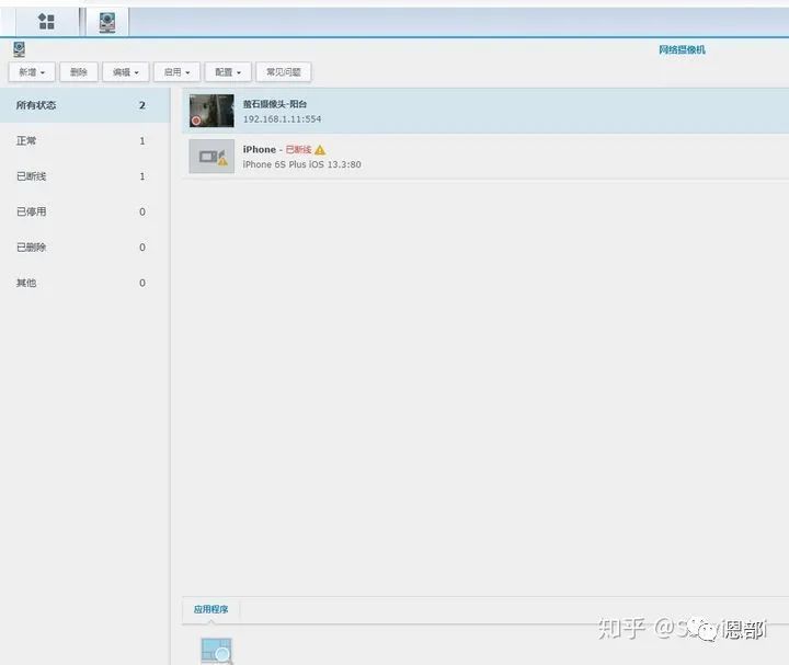 群晖添加萤石摄像头 群晖 摄像头  第4张
