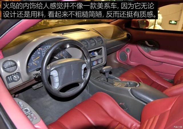 总结:对我们来说,无论是庞蒂亚克还是火鸟,都很难谈得上熟悉.