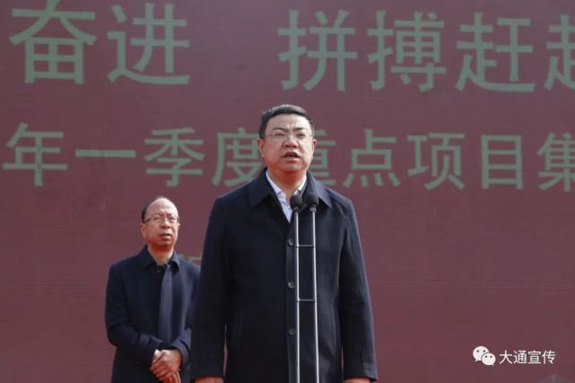 项目牵引积势蓄能 蹄疾步稳奋进赶超——大通县举行2022年一季度重点