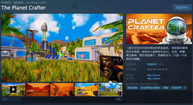 异星版深海迷航成为星球工匠从零改造星球