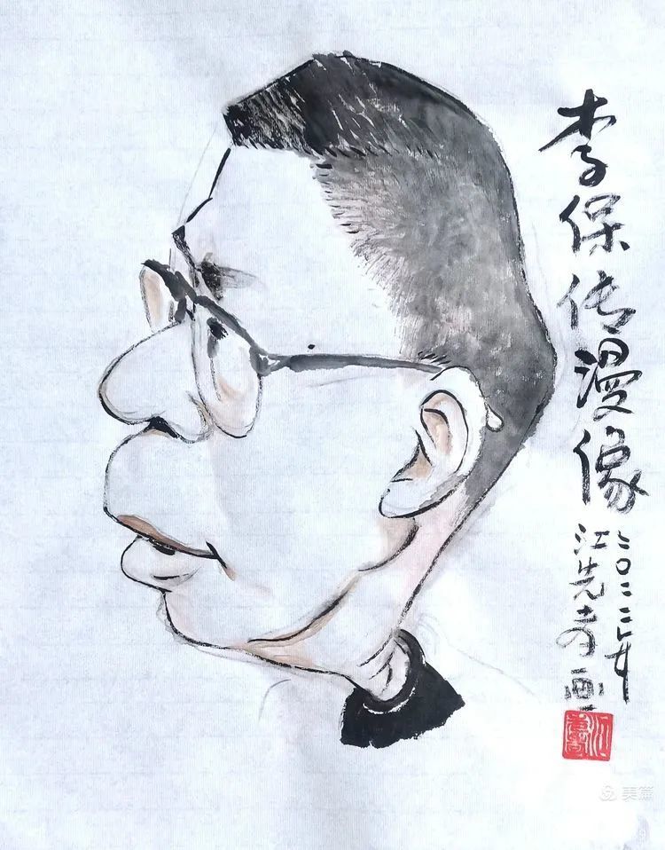 中国近现代漫画艺术家辞典主编李保传先生肖漫