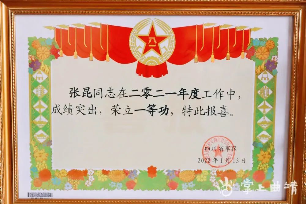 ▼一等功奖状▼"一等功臣之家"牌匾▼一等功庆功授奖大会暨先进事迹