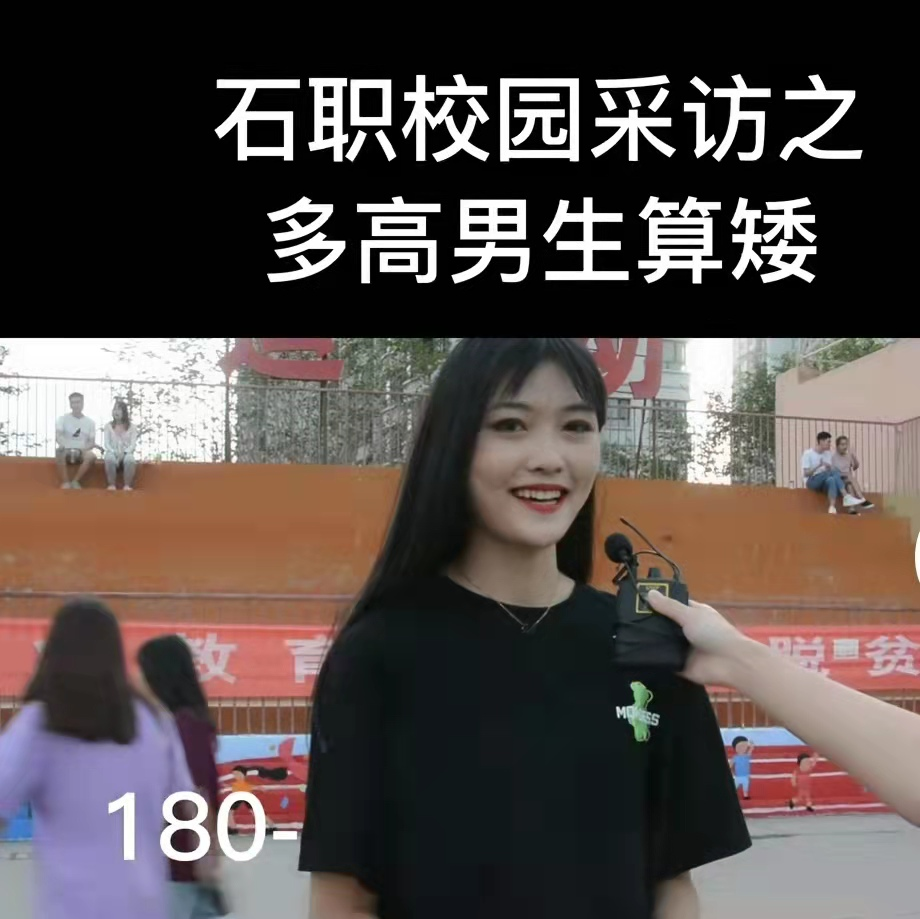 大学男生多高算矮 180成最低标准 175男生 身高不够增高垫来凑 腾讯新闻