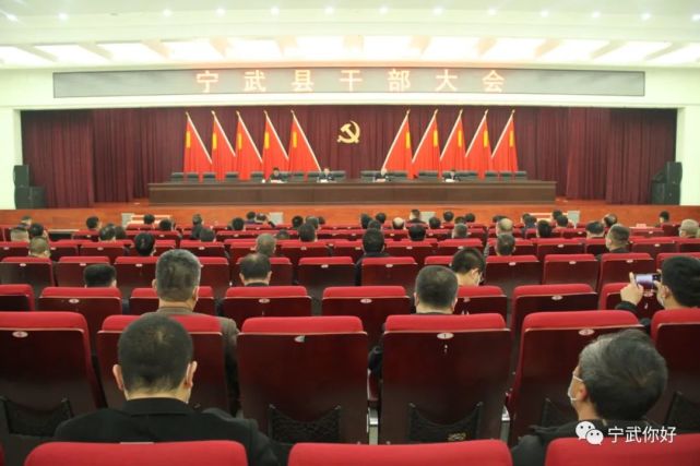 宁武县召开干部大会高建文同志任宁武县委书记
