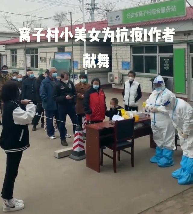 孩子核酸现场为防疫者跳舞引争议 志愿者:耽误工作