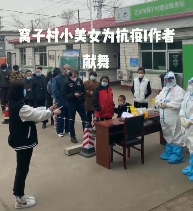 孩子核酸现场为防疫者跳舞引争议 志愿者:耽误工作