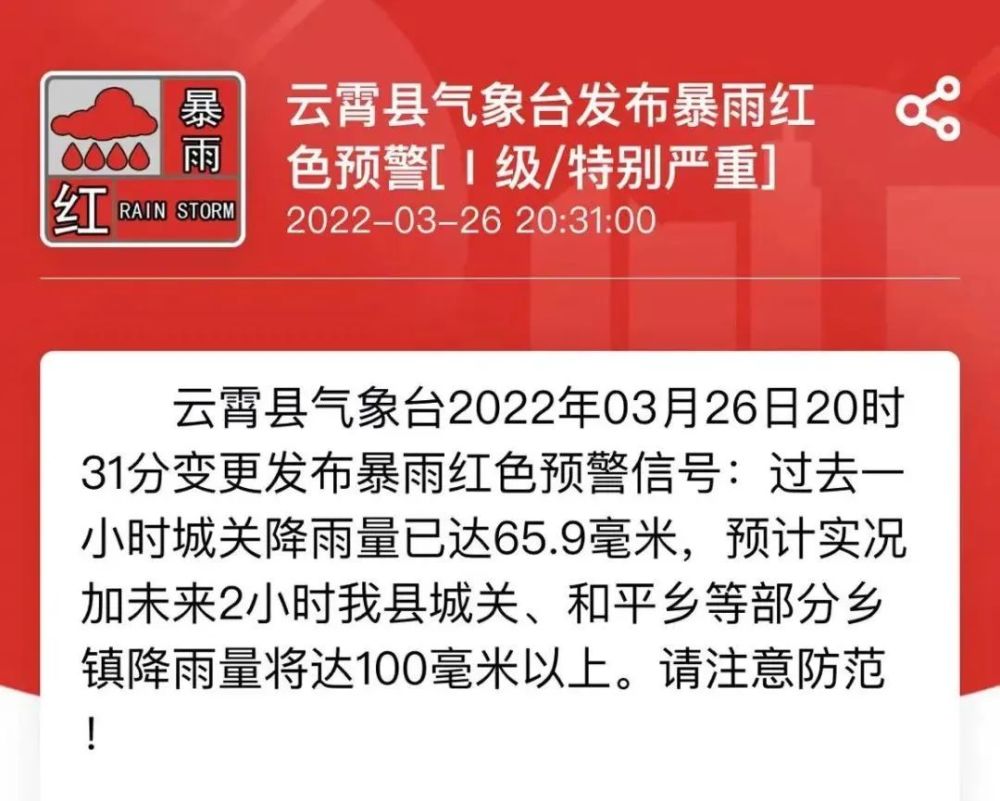 时隔11年，中央气象台发布史上第二个暴雨红色预警，此次暴雨为何如此猛烈？其破坏力有多大？的简单介绍-第2张图片-鲸幼网