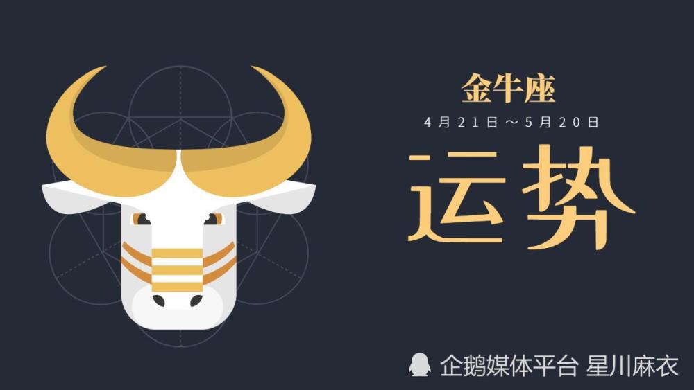 3月28日 4月3日 十二星座最新一周运势 上 天天看点