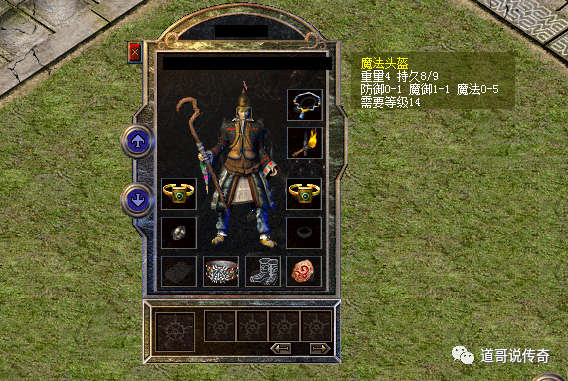 热血传奇百区 魔12拐杖 魔5魔法头盔 他又换新装了 天天看点