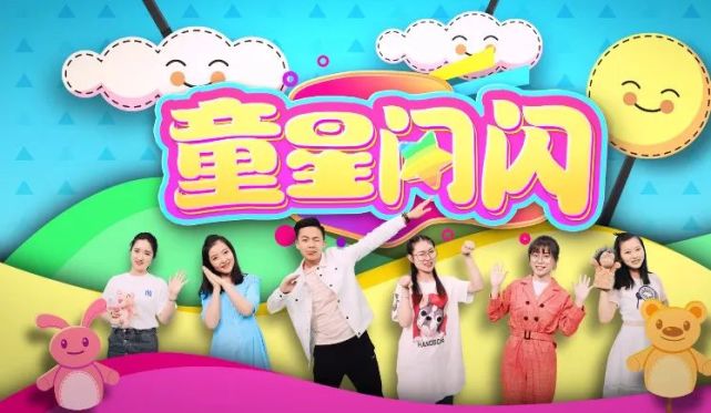 【童星闪闪】＠金昌小朋友，一台精美的文艺大餐正在上演，快来观看！_腾讯新闻