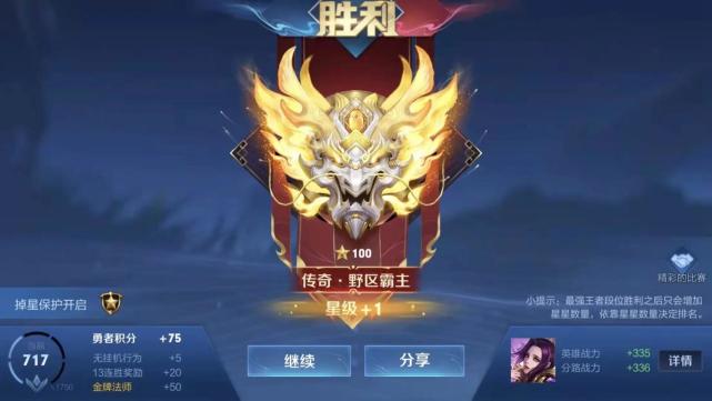 王者荣耀s22赛季结束时间|王者荣耀S22段位继承规则王者荣耀S22新赛季段位继承方法