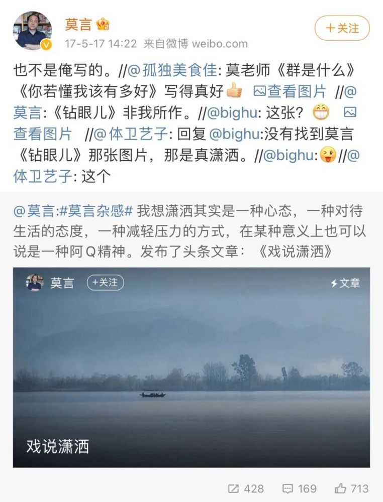 莫言 不是俺写的 天天看点