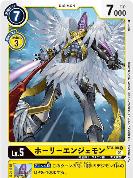 数码宝贝神圣天使兽的高光时刻有哪些暴打小丑皇可以吹一辈子