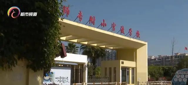 记者在位于广和路与安和路交叉口的昆明师范高等专科学校附属小学官渡