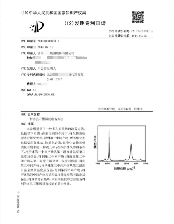 核酸棉签成分图片