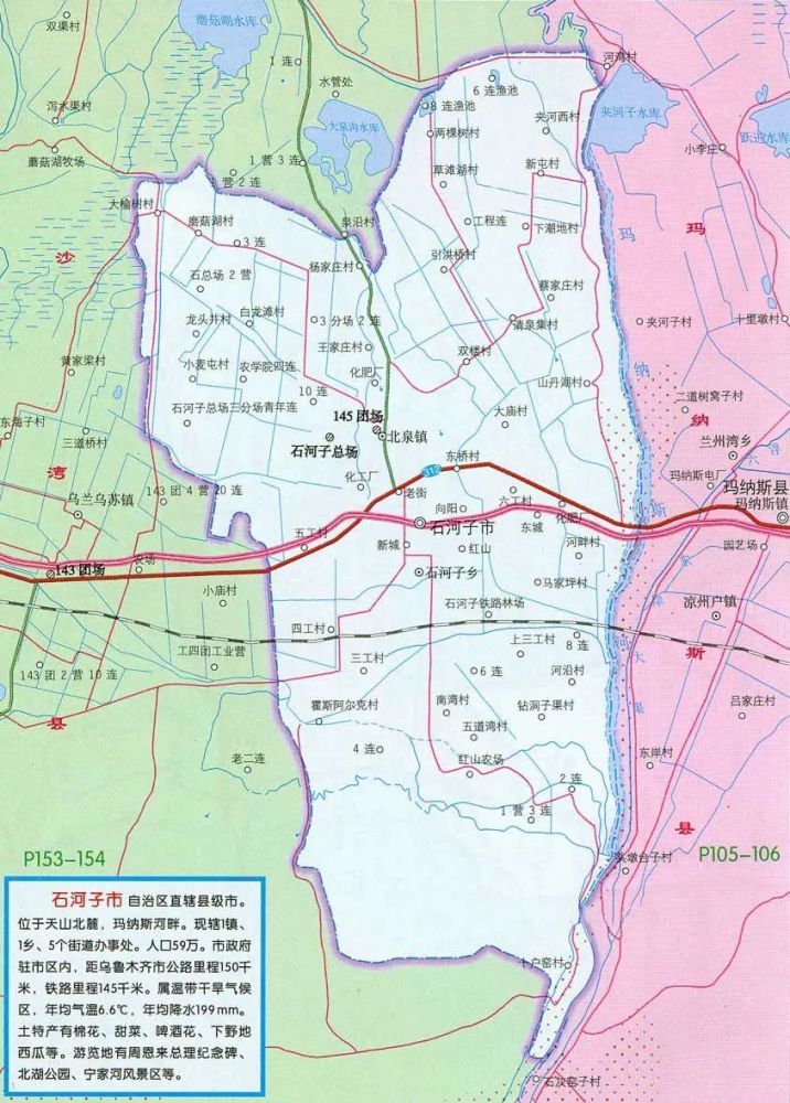 新疆石河子市地图位置图片