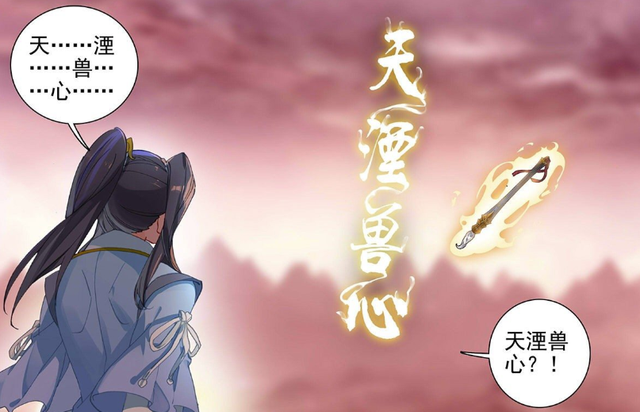 元尊火灵纹达到七成周元突破第六重神府天元笔第六纹要觉醒