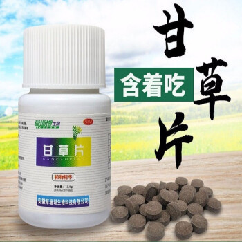 服用甘草片"七不宜"_腾讯新闻