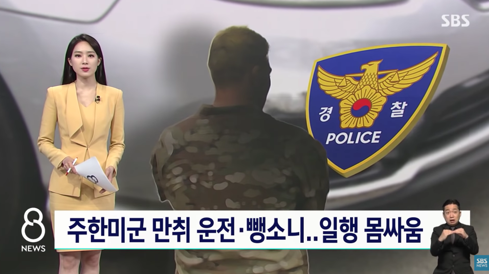 驻韩美军每年犯罪400多起韩国教授：不严惩，美军会瞧不起我们