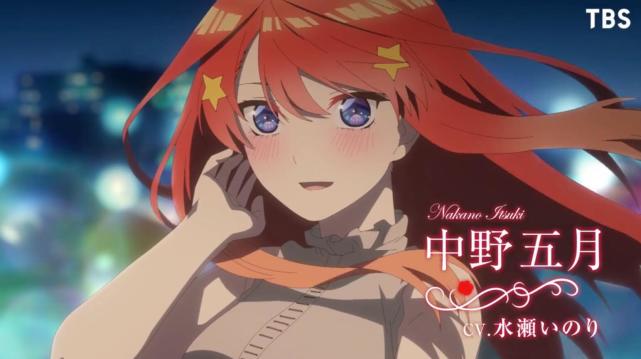 五等分的花嫁劇場版動畫第2彈預告pv公開