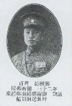 大队 步兵第五中队,入校通信地址:湖南邵阳东门外三铺街傅子云客栈转