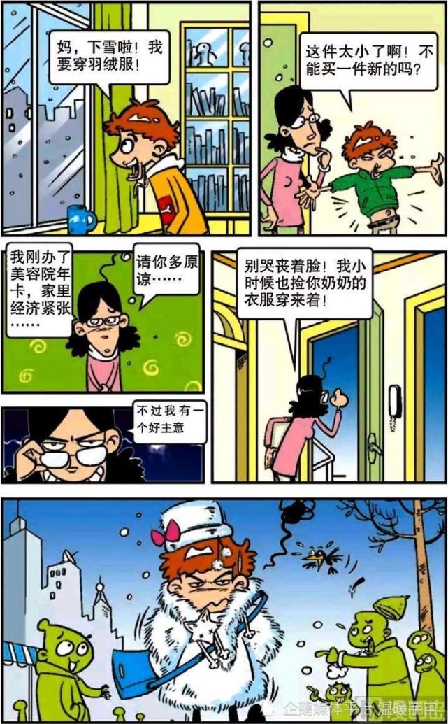 阿衰许愿大脸妹的父母和好,今后吃上一个多月的臭豆腐