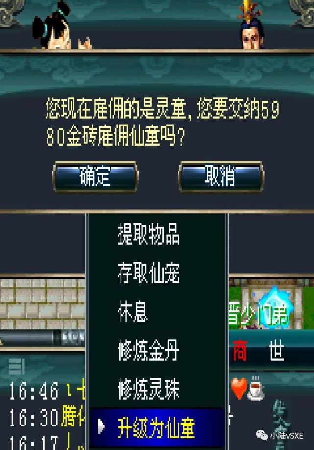 汉风西游关于童子的介绍