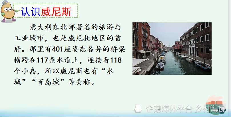 小学五年级语文18课威尼斯的小艇课堂笔记练习题及阅读题