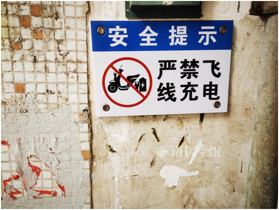 羊角山社区联合执法开展整治小区飞线充电行动