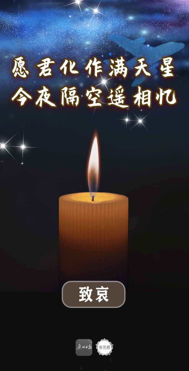 今夜为他们点亮一支蜡烛
