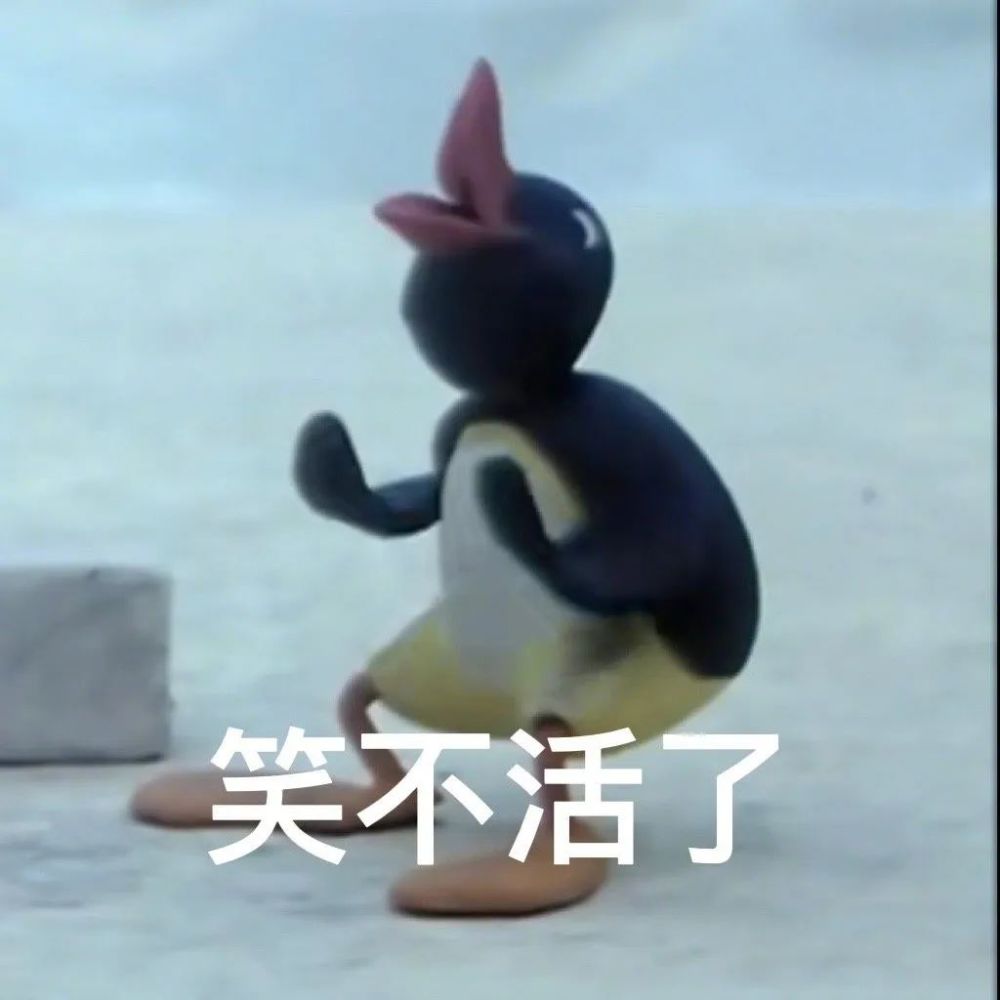 企鹅家族 pingu小企鹅表情合集_腾讯新闻