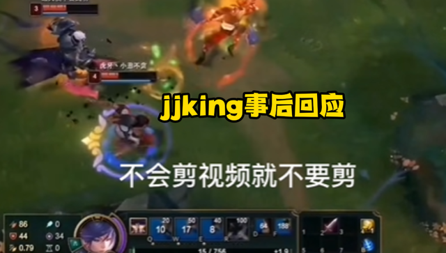LOL：橘子怪对线JJking被举报开挂，刚子：为搞效果恶意剪辑黑我_腾讯新闻